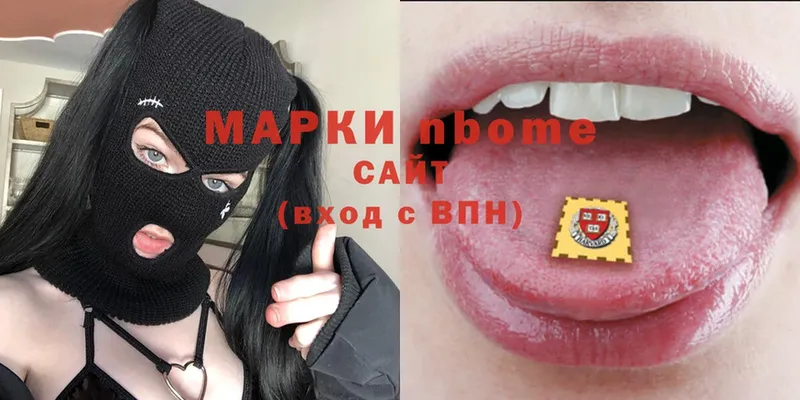 Марки NBOMe 1,5мг  Отрадное 