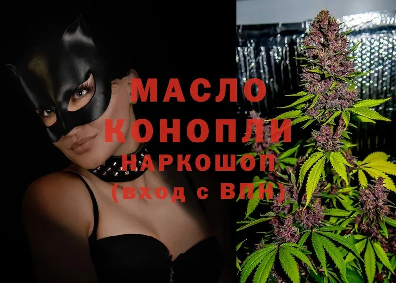 где найти   Отрадное  OMG онион  ТГК гашишное масло 